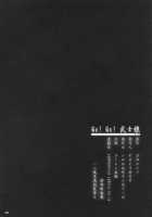 Go! Go! Bushikko / GO!GO!武士娘 [Yasui Riosuke] [Maji De Watashi Ni Koi Shinasai] Thumbnail Page 37