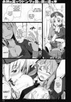 Eirin No Kusuri De Udonge Ga Hidoi Meniau Hon / 永琳の薬でウドンゲが酷い目に遭う本 [Ouma Tokiichi] [Touhou Project] Thumbnail Page 12