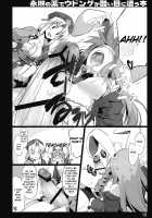 Eirin No Kusuri De Udonge Ga Hidoi Meniau Hon / 永琳の薬でウドンゲが酷い目に遭う本 [Ouma Tokiichi] [Touhou Project] Thumbnail Page 17