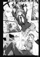 Eirin No Kusuri De Udonge Ga Hidoi Meniau Hon / 永琳の薬でウドンゲが酷い目に遭う本 [Ouma Tokiichi] [Touhou Project] Thumbnail Page 09