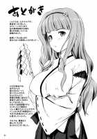 Zettai Wakan Lost In School / 絶対和姦 Lost in school [Takayaki] [The Idolmaster] Thumbnail Page 20