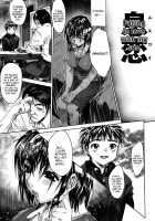 Zero No Mono - Karada Ni Kiite Ch1,5-6 / カラダニキイテ 章1、5-6 [Zero No Mono] [Original] Thumbnail Page 11