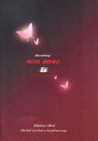 Red Zone [Kuri Monaka] [Black Butler] Thumbnail Page 24