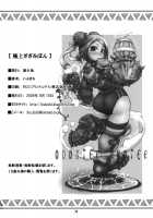 Gokujyou Zazamibon / 極上ざざみぼん [Ibukichi] [Monster Hunter] Thumbnail Page 33