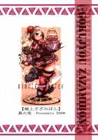 Gokujyou Zazamibon / 極上ざざみぼん [Ibukichi] [Monster Hunter] Thumbnail Page 34