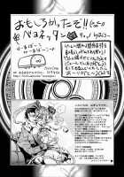 Ketsumegaton BY / Ketsumegaton BY [Pierre Norano] [Bayonetta] Thumbnail Page 37