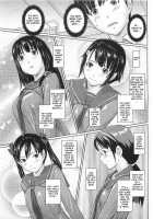 Sweet Hearts / Sweethearts 第1話 [Kisaragi Gunma] [Original] Thumbnail Page 07