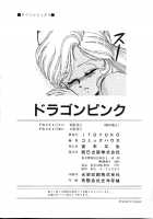 Dragon Pink Volume 1 / ドラゴンピンク [Itoyoko] [Original] Thumbnail Page 171