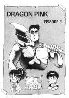 Dragon Pink Volume 1 / ドラゴンピンク [Itoyoko] [Original] Thumbnail Page 40