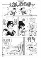 Dragon Pink Volume 1 / ドラゴンピンク [Itoyoko] [Original] Thumbnail Page 61