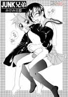 Junk Siblings Ch. 1-3 [Mikami Hokuto] [Original] Thumbnail Page 21