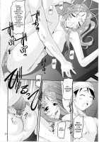 Nightmare Of My Goddess Vol.9 Extreme Party [Tenchuumaru] [Ah My Goddess] Thumbnail Page 19