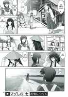 Mazo Shino 7 / マゾしの7 [Haruki Genia] [Love Hina] Thumbnail Page 60