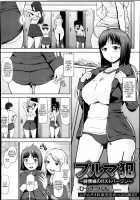 Bloomers Han ~Junjou Musume No Lost Virgin~ / ブルマ犯～純情娘のロストバージン～ [Hissatsukun] [Original] Thumbnail Page 02