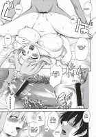 Hito Zuma / ひと☆づま [Unagimaru] [Lucky Star] Thumbnail Page 14