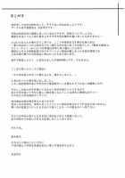 Mitidzure - Anchor / 満連暗花 Mi ti dzu re - Anchor [Tsukinami Kousuke] [Touhou Project] Thumbnail Page 22