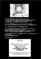 Ao Haruka / 青春香 [Hidebou] [The Idolmaster] Thumbnail Page 33