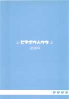 Ao Haruka / 青春香 [Hidebou] [The Idolmaster] Thumbnail Page 34