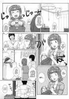 Ao Haruka / 青春香 [Hidebou] [The Idolmaster] Thumbnail Page 08