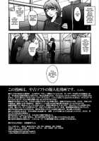 Chuuko No Nene-San. | Second Hand Nene-San / ちゅーこの寧々さん。 [Kitahara Aki] [Love Plus] Thumbnail Page 25