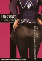 Chuuko No Nene-San. | Second Hand Nene-San / ちゅーこの寧々さん。 [Kitahara Aki] [Love Plus] Thumbnail Page 26