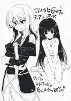 Leaf Games / 葉食系 [Marui] [Tears to Tiara] Thumbnail Page 24