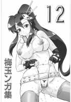 Umedaman Gashuu 12 [Umedama Nabu] [Tengen Toppa Gurren Lagann] Thumbnail Page 02