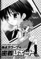 Dokusen Scoop Micchaku Report / 独占スクープ★密着レポート [Sasorigatame] [Original] Thumbnail Page 02