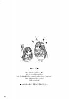 Maya Shota / まにゃしょた [Jingrock] Thumbnail Page 25