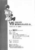 Koisuru Naked Girl [Onda Chiro] Thumbnail Page 202