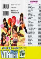 Koisuru Naked Girl [Onda Chiro] Thumbnail Page 02