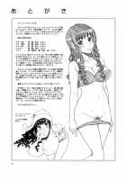 Lovely Kyousei Event / ラブリー強制イベント [Fukudahda] [Amagami] Thumbnail Page 32