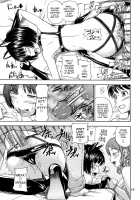Fukafuka Kyousei Event / ふかふか強制イベント [Fukudahda] [Amagami] Thumbnail Page 18