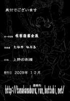 Rape Leaves [Tanaka Naburu] [Mahou Shoujo Lyrical Nanoha] Thumbnail Page 26