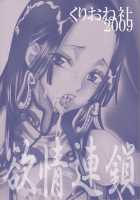 Sexual Desire Cascade ~Snake Empress Ver.~ / 欲情連鎖～蛇姫ver.～ [Yu-Ri] [One Piece] Thumbnail Page 26