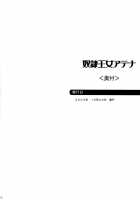 Dorei Oujo Athena / 奴隷王女アテナ [Papipurin] [King Of Fighters] Thumbnail Page 58