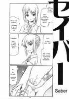 Yorozu Fetishism / よろずfetishism [Miharu] [Bleach] Thumbnail Page 27
