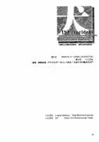 INU Incident / 犬／incident [Iruma Kamiri] [Dead Or Alive] Thumbnail Page 25