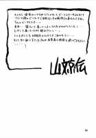 Ruriiro No Sora - Ge / 瑠璃色のそら・下 [Sanbun Kyoden] [Original] Thumbnail Page 30