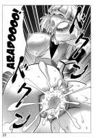 Bird's Stake!! / Bird's Stake!! [Leymei] [Super Robot Wars] Thumbnail Page 22