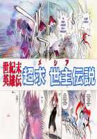 FIVE [Oh Great] [Original] Thumbnail Page 70