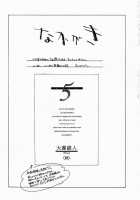 FIVE [Oh Great] [Original] Thumbnail Page 84