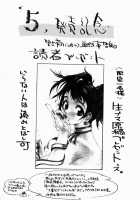 FIVE [Oh Great] [Original] Thumbnail Page 87