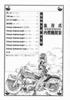 Engine Room [Oh Great] [Original] Thumbnail Page 195