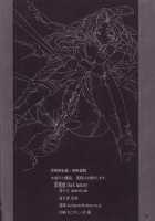 Yamiyo Ni Eiu Hinadori No Koe / 闇夜に詠う雛鳥の声 [Myouga] [Ah My Goddess] Thumbnail Page 17