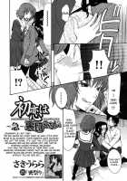 Hatsukoi Wa Uragiranai  Ch.1-3 / 初恋は裏切らない 章1-3 [Saki Urara] [Original] Thumbnail Page 60