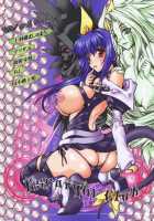 Kusari Vol.8 / 鎖 Vol. 8 [Juubaori Mashumaro] [Queens Blade] Thumbnail Page 50
