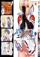 The Angel Within The Barrier Vol.1 / 壁の中の天使上 第1巻 [Kokonoki Nao] [Original] Thumbnail Page 01