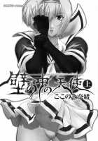 The Angel Within The Barrier Vol.1 / 壁の中の天使上 第1巻 [Kokonoki Nao] [Original] Thumbnail Page 05