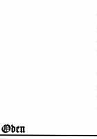 ODEN / ODEN [Hakkyou Daioujou] [Odin Sphere] Thumbnail Page 28